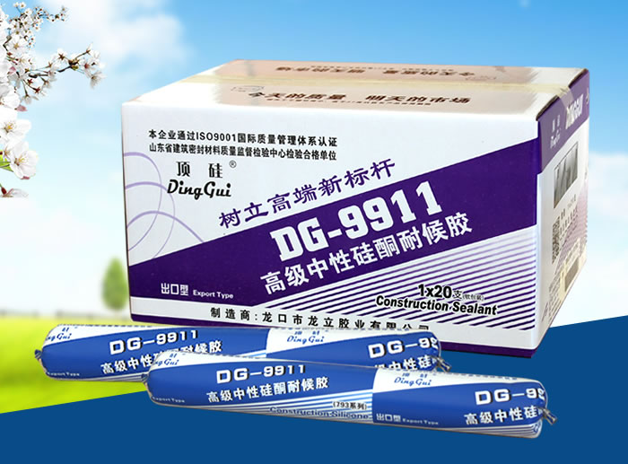 高級中性矽酮耐候膠