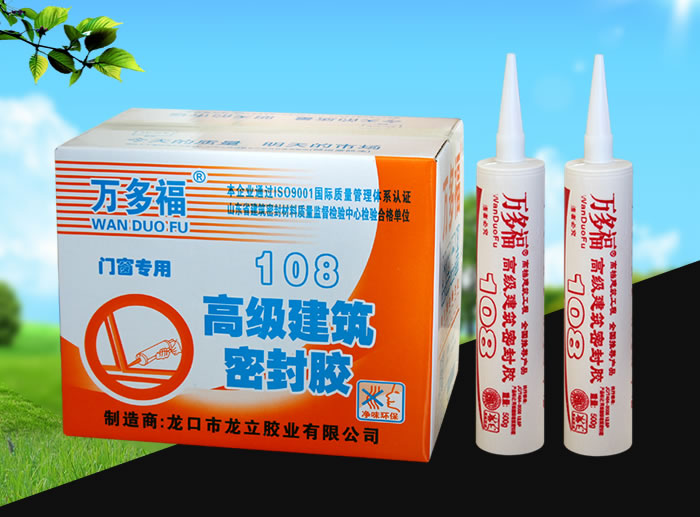 高級建築密封膠