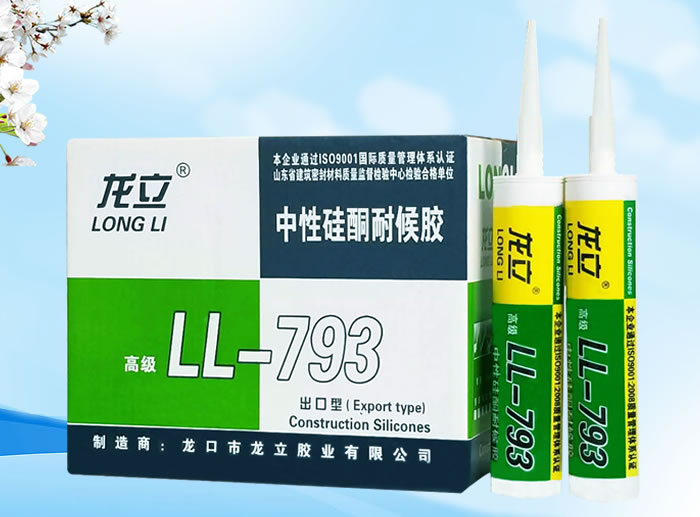 中性矽酮耐候膠